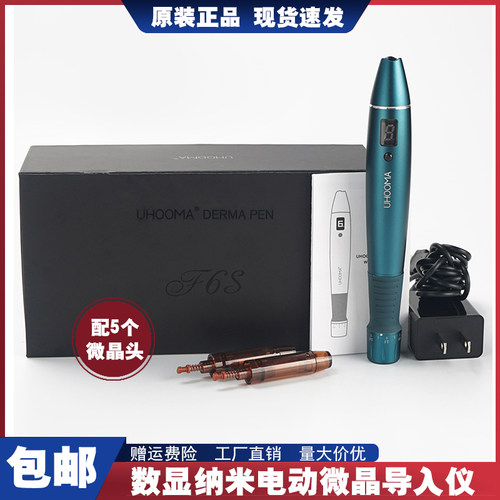 美容院纳米电动微晶导入仪器