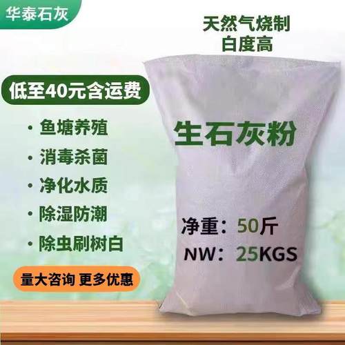 石灰水消毒价格 多少钱