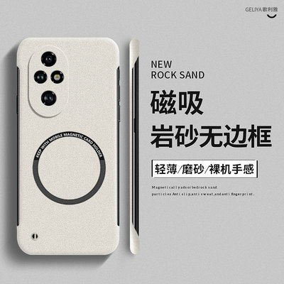 适用于荣耀200Pro硬壳无边框超薄