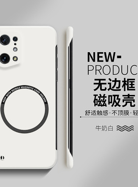 适用oppofindx5手机壳findx6磁吸无边框oppo防摔findx3硬壳findx2简约天玑版pro保护套摄影师版por男女新款潮