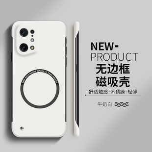 潮 por男女新款 适用oppofindx5手机壳findx6磁吸无边框oppo防摔findx3硬壳findx2简约天玑版 pro保护套摄影师版