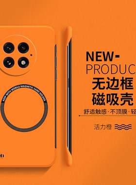 适用一加13手机壳1+12磁吸一加11无边框10硬壳一加9超薄散热pro简约9R男女款9RT高级感一加8爆款一加7T保护套