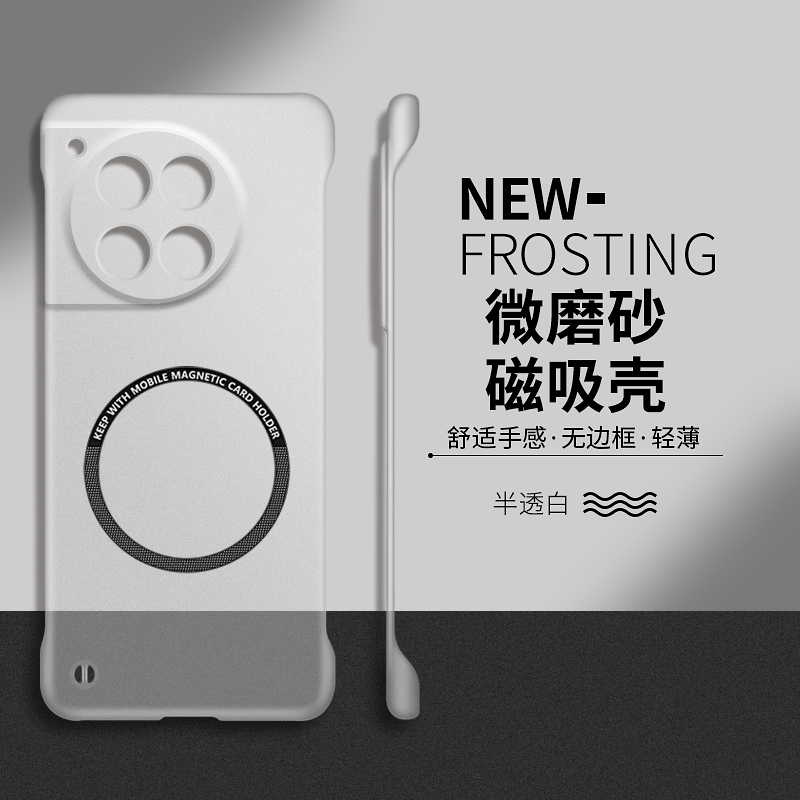 适用一加12硬壳简约无边框超薄
