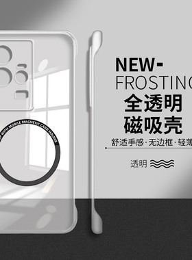 适用iqoo11s手机壳iqoo12全透明iqoo10磁吸无边框iqoo9新款iqoo8男简约pro网红女iq7超薄iq00高级感硬壳5