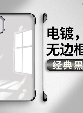 适用苹果x手机壳新款iphonex防摔xr保护套se2男xs硬壳max电镀8plus创意7女ipx无边框ix超薄3代透明6s简约6sp