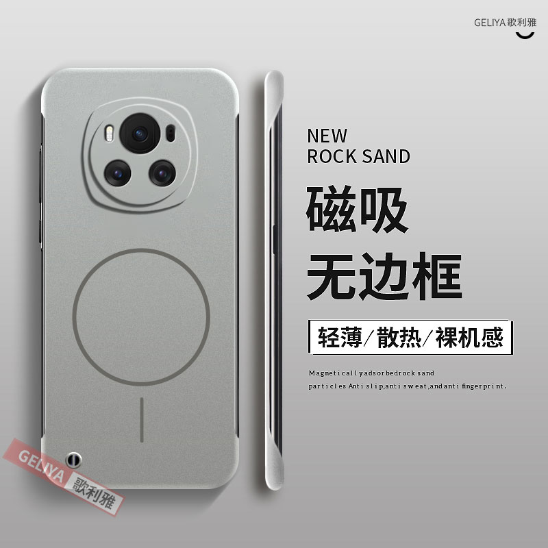 适用于荣耀magic6硬壳简约无边框
