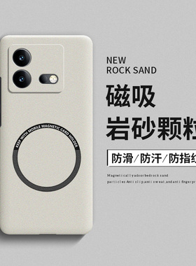 iqooneo8pro手机壳适用neo7磨砂磁吸se竞速版iq00超薄散热neo6高级感neo5s硬壳活力版男士女款简约保护套