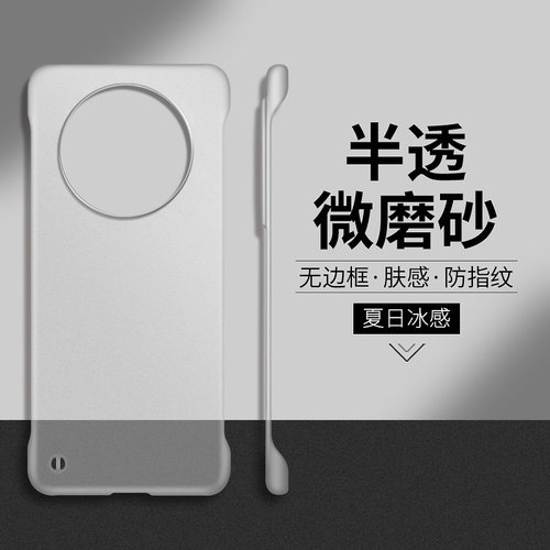 适用于华为mate60pro硬壳无边框