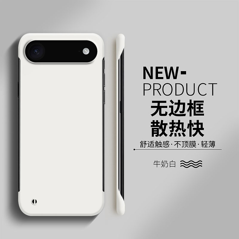 适用苹果17pro硬壳简约无边框