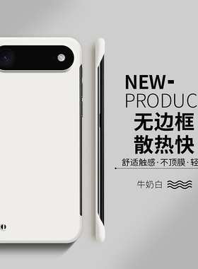 适用iphone air手机壳大孔版苹果17promax保护套16新品Pro高级感15plus简约无边框14超薄13mini网红12硬壳11