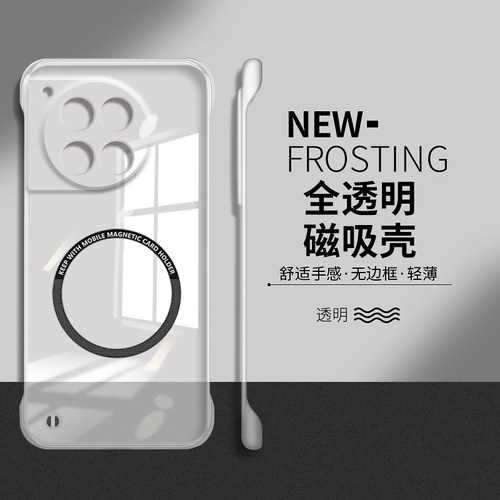 适用于一加12手机壳新款12R套1+11全透明磁吸无边框10pro硬壳一加9防摔9R高级感9rt男女款oneplus8简约8T外壳