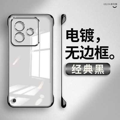 适用于realme真我GT7硬壳简约