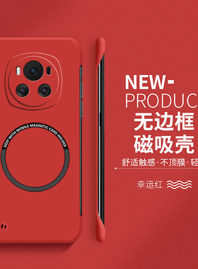 适用于荣耀magic6手机壳magic6pro新年红磁吸无边框magic5至臻版超薄散热magic4硬壳magic3高级感男女保护套