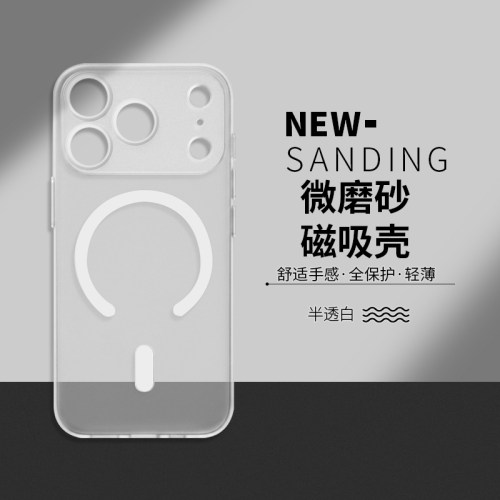 适用苹果17Pro磨砂半透明无边框