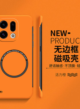 适用oppofindx9手机壳findx8ultra磁吸无边框x8s+硬壳pro男女新款findx7高级感findx6橙色findx5/findx3/x2套