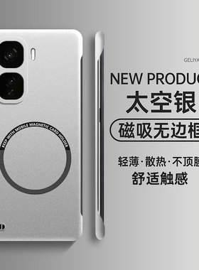 适用iqooneo10手机壳Neo9磁吸无边框Pro轻薄防摔neo9s超薄散热pro+硬壳neo8男女neo7竞速版se高级感neo6外套