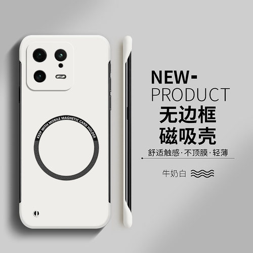 适用小米13硬壳简约无边框超薄