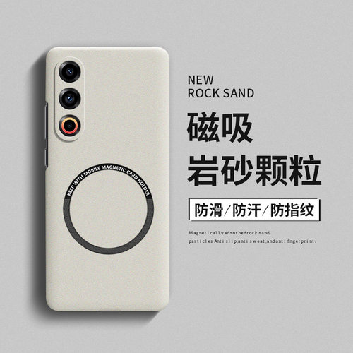 适用于魅族21硬壳简约全包边超薄