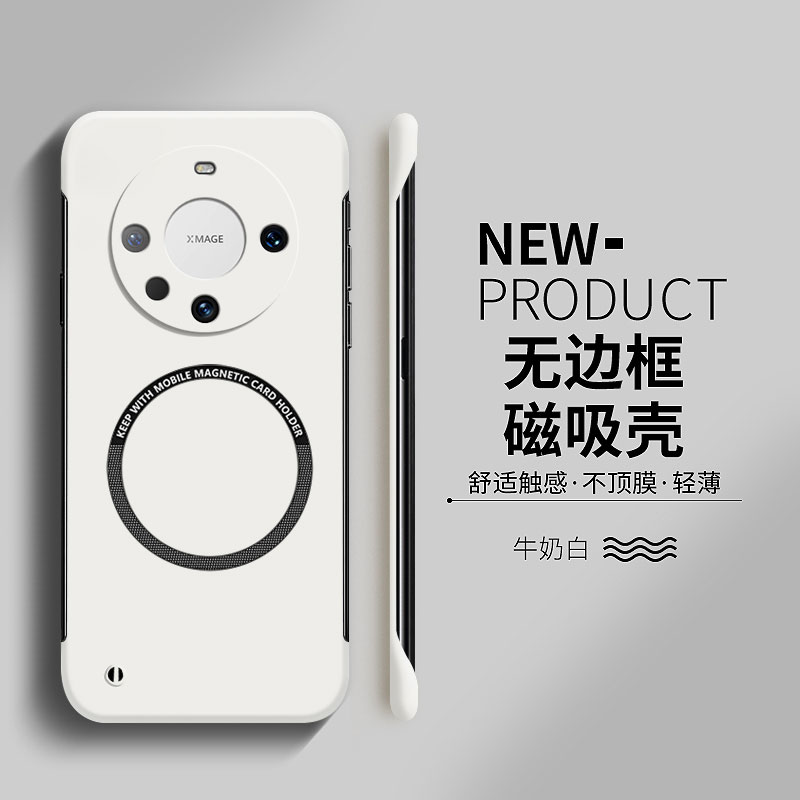 适用华为mate60pro硬壳无边框