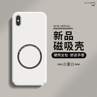 适用苹果x手机壳新款 简约7p套 iphonex防摔xr保护套se2男xs硬壳max全包磁吸8plus创意7女ipx小众ix超薄3代爆款
