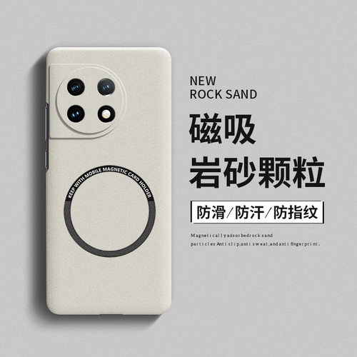 适用一加11硬壳简约全包边超薄