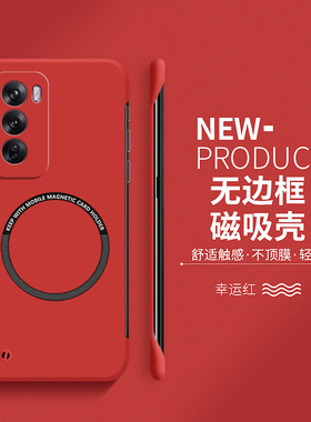 【12颜色可选】适用于opporeno12手机壳新款reno12pro磁吸无边框reno11简约pro+高级感reno10防摔男女保护套
