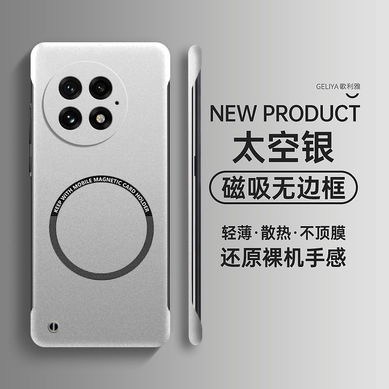 适用一加13硬壳简约无边框超薄
