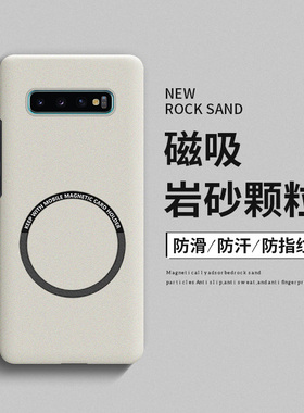 三星s10手机壳s10+保护套s10e硬壳4G/5G版plus适用s9磨砂磁吸Galaxy新款s9+超薄散热s8简约外壳s8+防摔网红潮