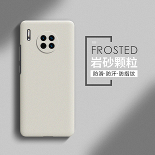 适用于华为mate30手机壳mate30pro新款 硬壳mt30魅特m20x 30Epro套mate20磨砂5g男女mete全包边20pro防摔限量版