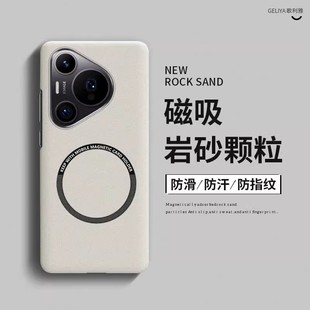 适用华为p70手机壳大孔版 硬壳p30男女保护套 pura70pro磨砂磁吸p70ultra超薄散热p60art高级感p50e防摔p40pro