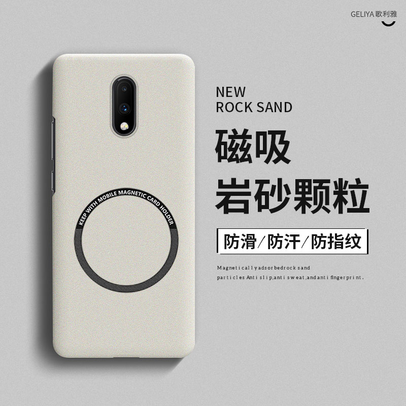 适用一加7硬壳简约全包边超薄