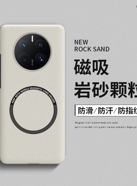 适用华为mate50pro手机壳mate40保护套mt50磁吸磨砂mate30全包防摔pro+硬壳rs保时捷版mete30e高级感mate20x