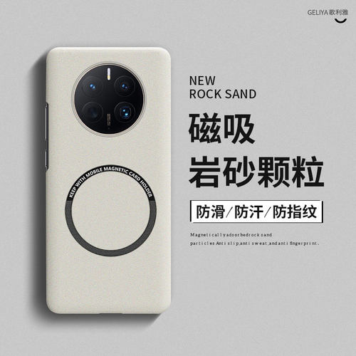 华为mate50pro硬壳简约适用