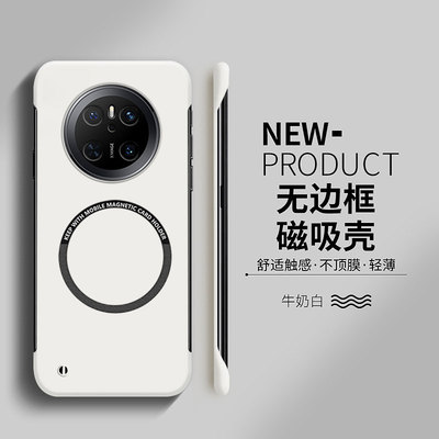 适用于华为mate70硬壳无边框超薄