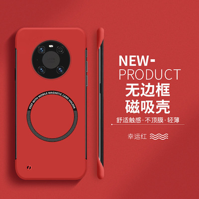 适用于华为mate40pro硬壳无边框