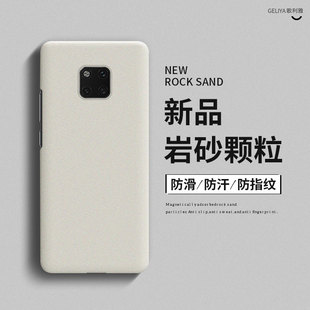 适用华为mate20pro手机壳mate20x磨砂硬壳mate20新款保护套岩砂散热超薄防摔曲面屏高级感男款简约MT20女外壳