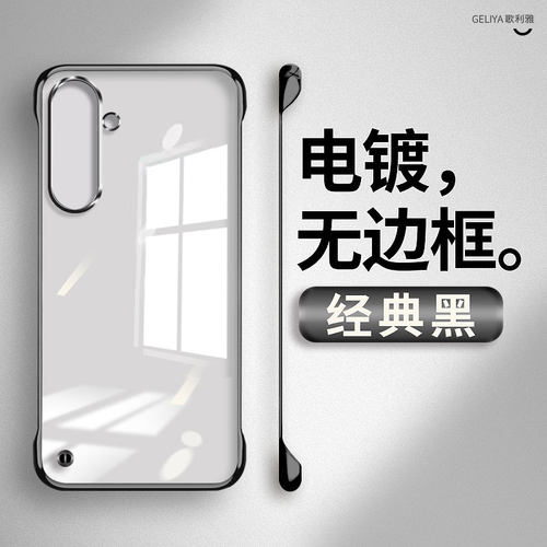 适用于三星s26硬壳简约无边框