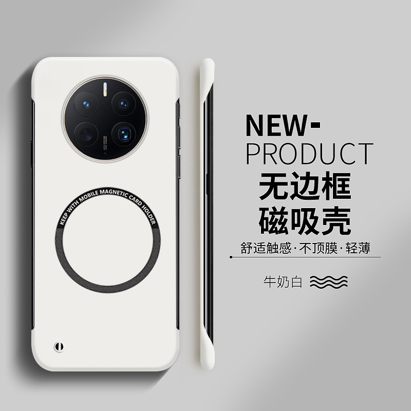 华为mate50pro硬壳简约无边框