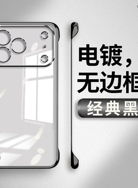 适用于苹果17手机壳iphone17pormax套17air新款pro男女16e高级感15plus电镀无边框14散热13mini网红12简约11