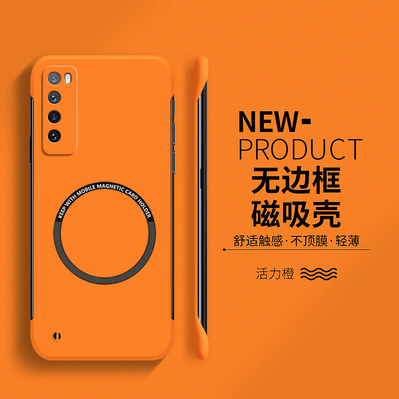 适用于华为nova7硬壳简约无边框