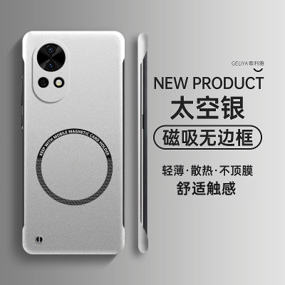 适用华为nova13硬壳简约无边框