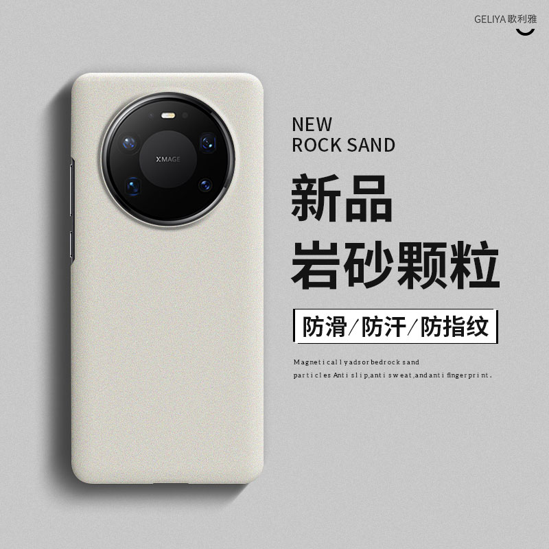 适用于华为mate80promax硬壳简约