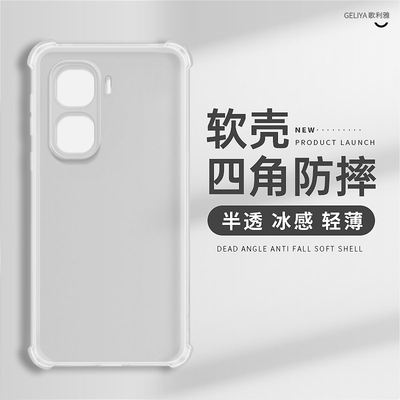 适用于iqooneo10软壳简约全包边