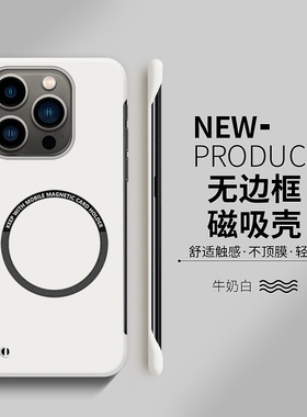 苹果15手机壳大孔版iphone14promax套13新品pro高级感12磁吸无边框硬壳11散热max爆款mini男女款网红plus适用