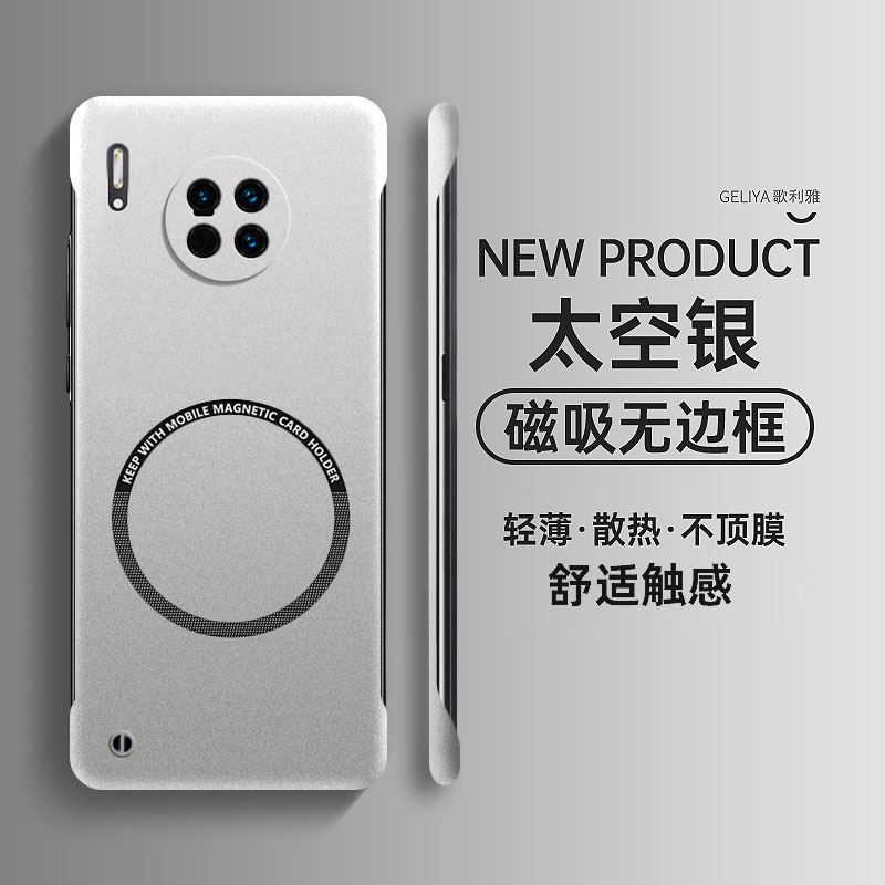 适用华为mate30pro手机壳mate30新款磁吸30epro无边框硬壳m30的曲屏外壳mete保护套mate20男女mate20x高级感