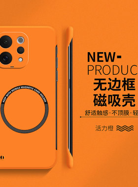适用于vivoS50手机壳s50promini磁吸无边框S30硬壳s20超薄散热s19橙色s18男女新款pro高级感s17/s16/s15e/s12