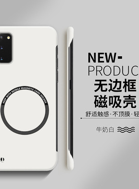 三星s20手机壳s20ultra保护套适用s20+磁吸无边框s20FE硬壳适用galaxy盖乐世s10高级感4G版s10+超薄散热简约
