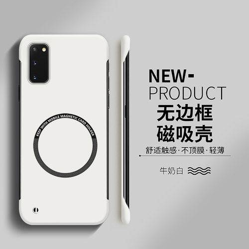 适用三星s20硬壳简约无边框超薄