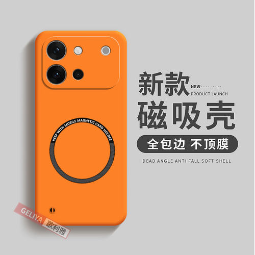 适用于vivos60全包磁吸硬壳