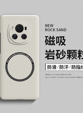 荣耀magic6手机壳magic6pro磨砂磁吸适用magic5至臻版超薄散热magic4硬壳magic3男女款全包防摔高级感套